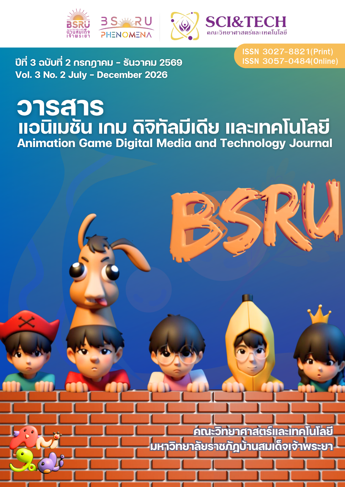 					ดู ปีที่ 3 ฉบับที่ 2 (2026): กรกฎาคม - ธันวาคม 2569
				
