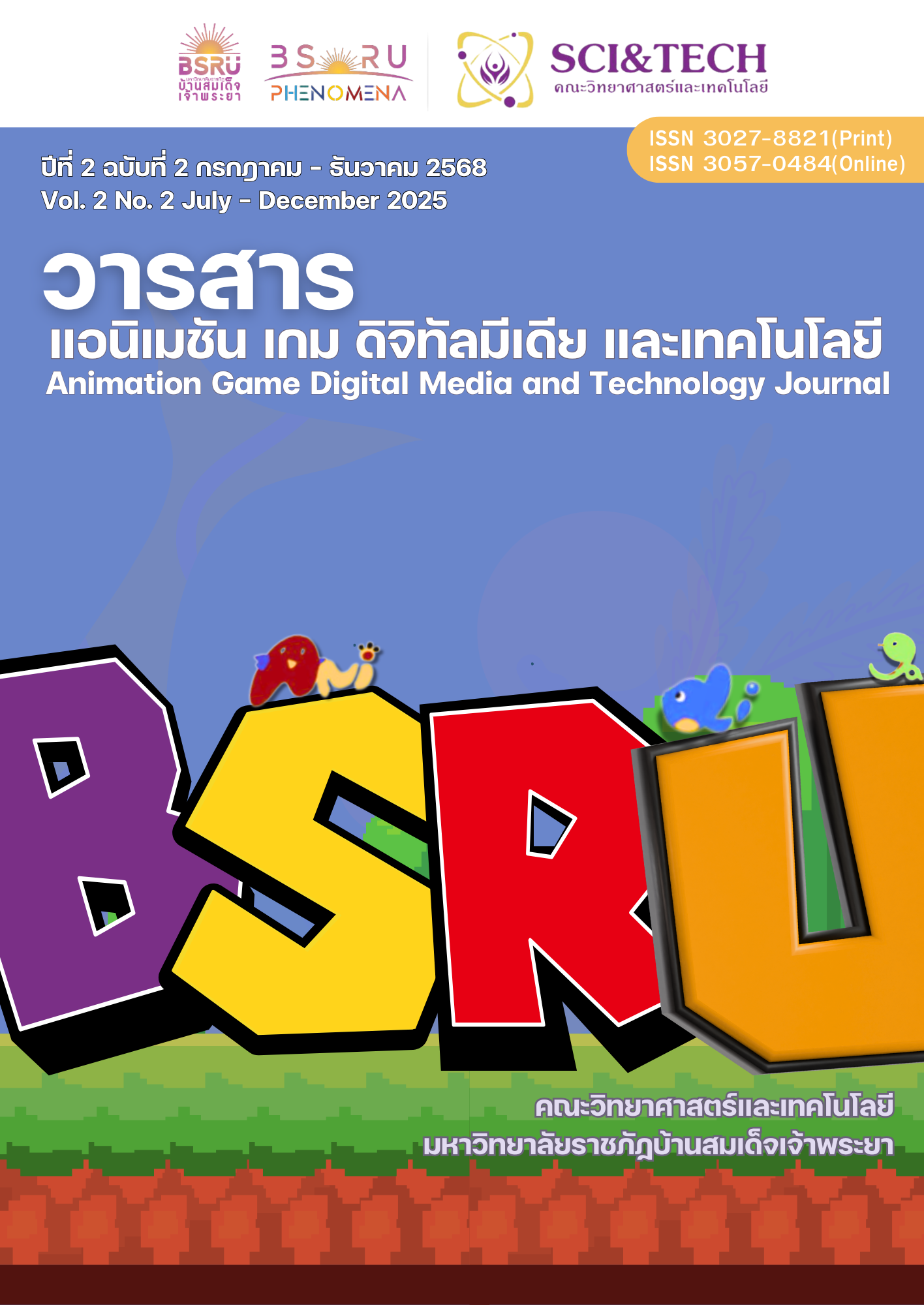 					ดู ปีที่ 2 ฉบับที่ 2 (2568): กรกฎาคม - ธันวาคม 2568
				