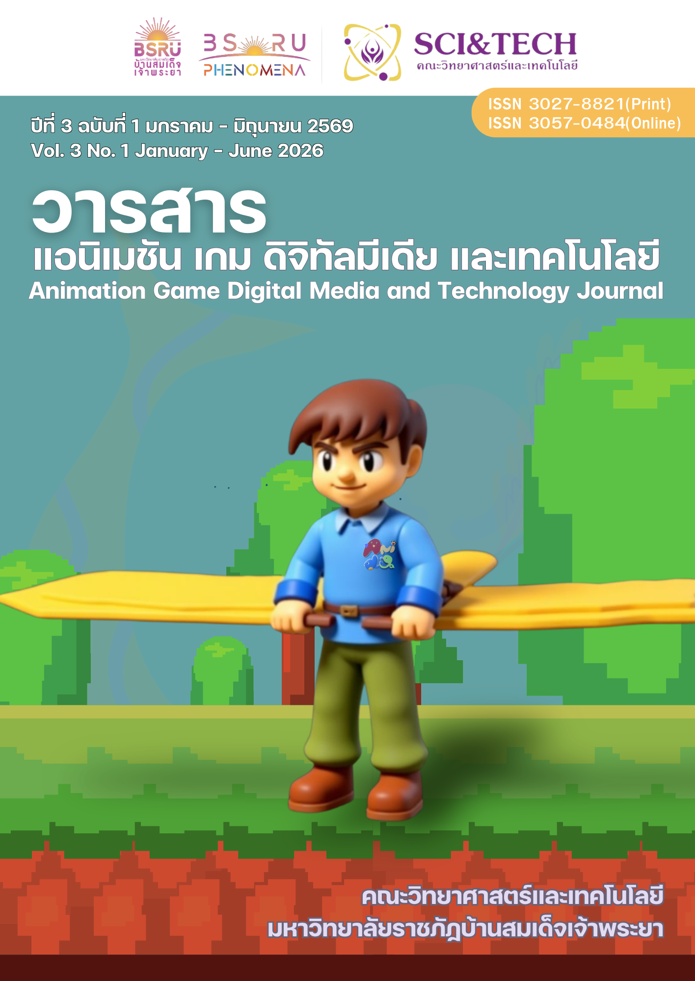 					ดู ปีที่ 3 ฉบับที่ 1 (2569): มกราคม - มิถุนายน 2569
				