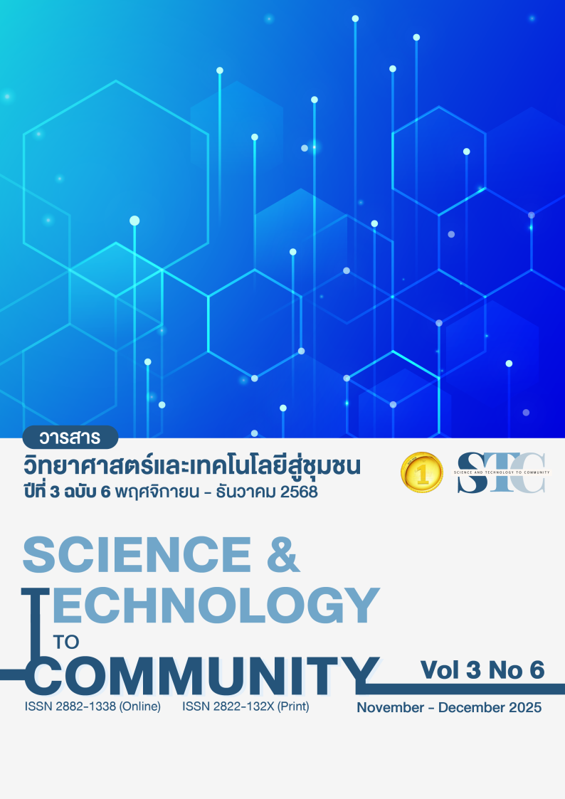 					ดู ปีที่ 3 ฉบับที่ 6 (2025): พฤศจิกายน - ธันวาคม 2568
				