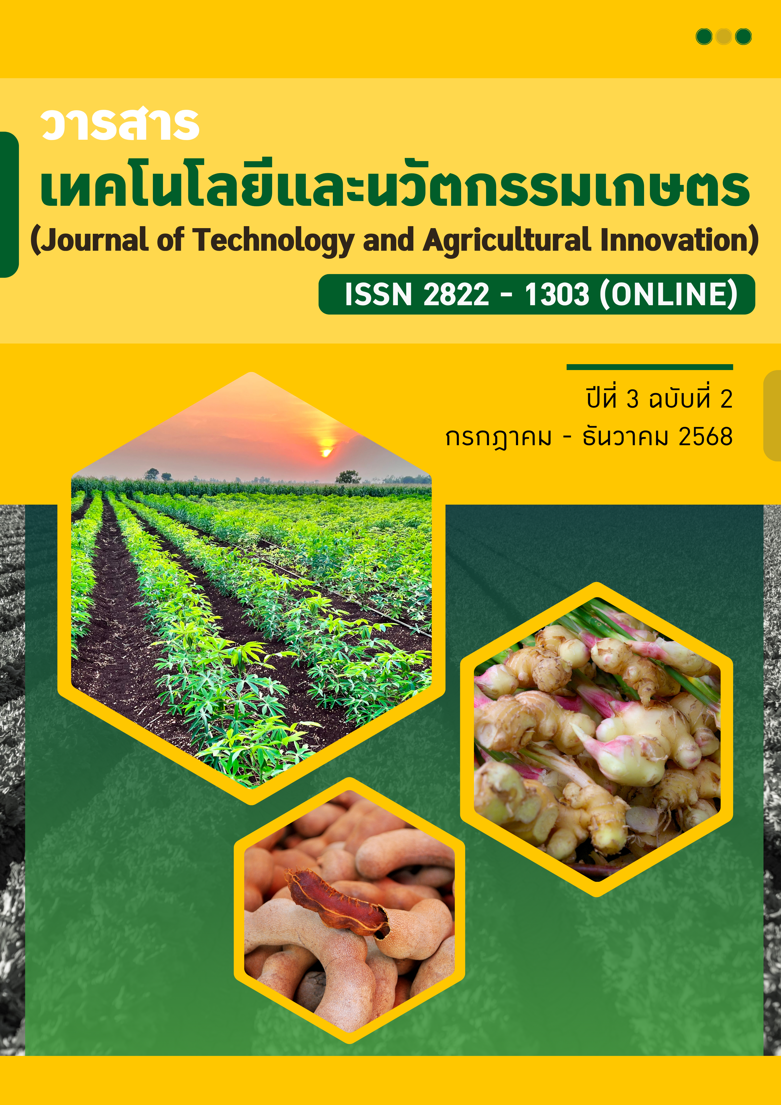 					View Vol. 3 No. 2 (2025): July-December
				