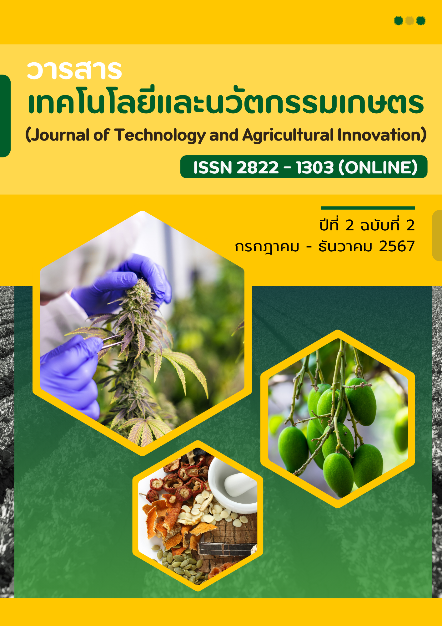 					ดู ปีที่ 2 ฉบับที่ 2 (2567): กรกฎาคม-ธันวาคม
				