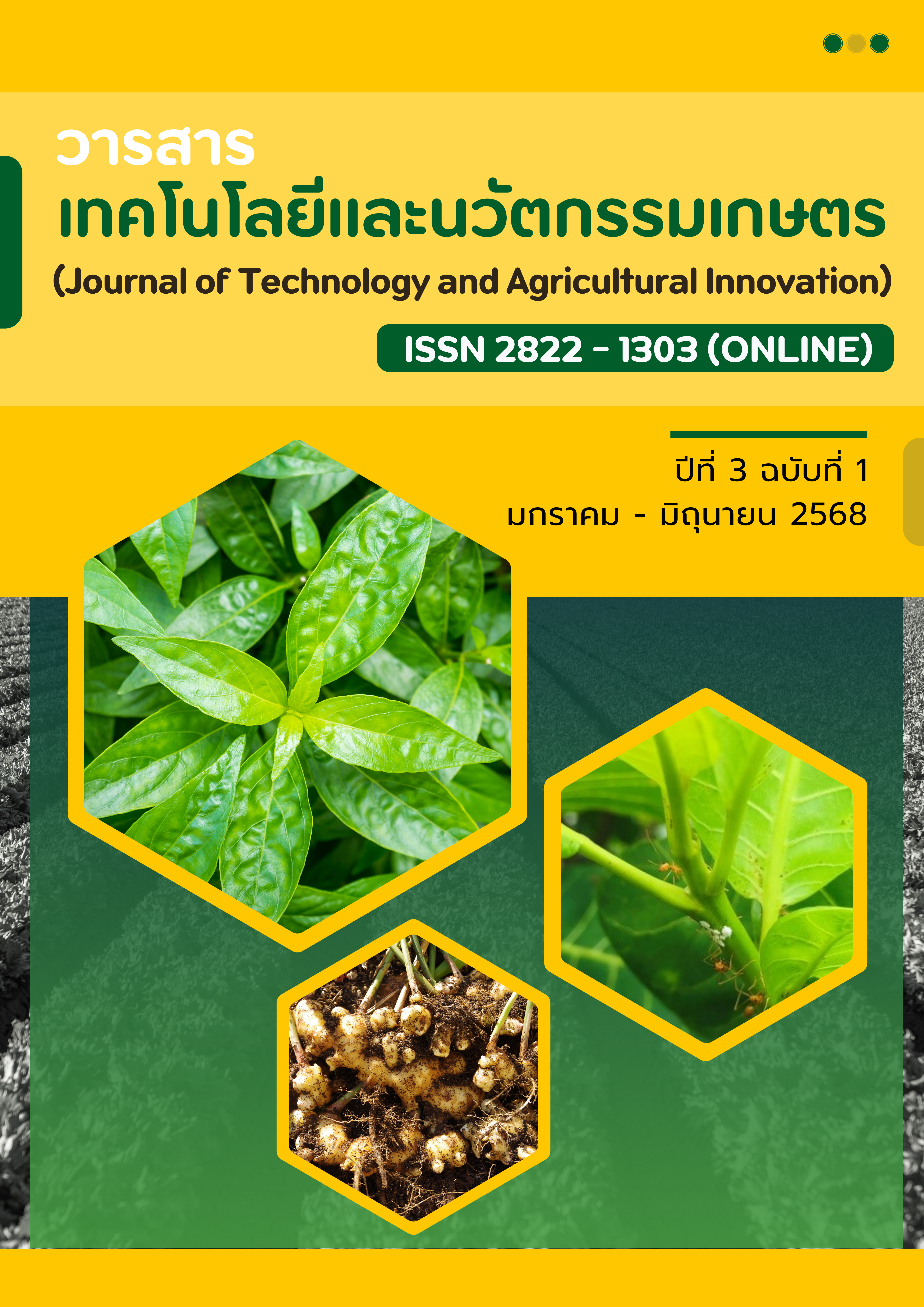 					ดู ปีที่ 3 ฉบับที่ 1 (2025): มกราคม-มิถุนายน
				